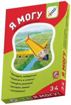 Лялина, Лялина, Лазарева: Я могу. Комплект в 5-ти тетрадях для детей 3-4 лет