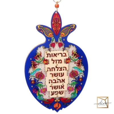 Гранат-Оберег С Благословениями На Иврите 18.7-1-30 см