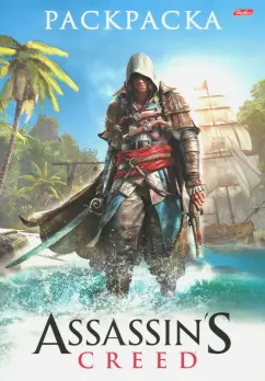 Раскраска "Assassin's Creed"