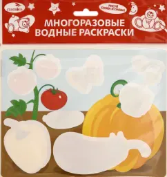 Выпуск 12. Овощи