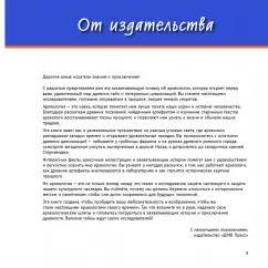 Археология для детей