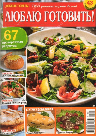 Люблю Готовить