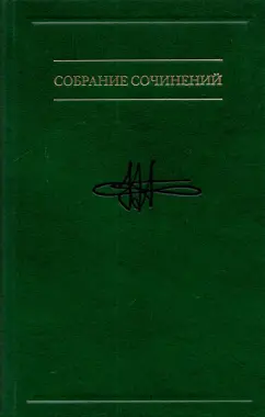 Виктор Аллахвердов: Собрание сочинений в семи томах. Том 3. Психология искусства
