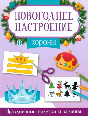 Этери Заболотная: Короны