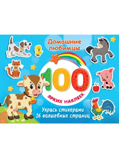 Дмитриева Валентина Геннадьевна: Домашние любимцы