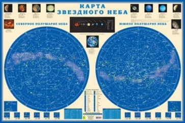 Карта звездного неба на картоне