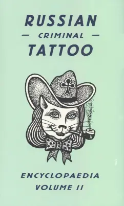 Russian Criminal Tattoo Encyclopaedia. Volume 2