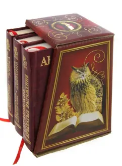 Английская комическая поэзия в 2 книгах. Английские крылатые выражения