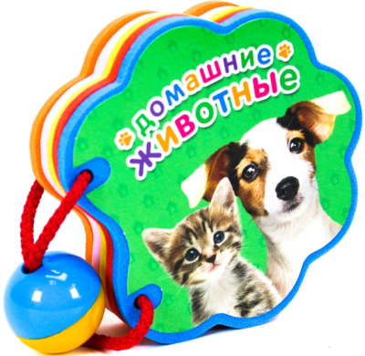 Вырубка с погремушкой. Домашние животные