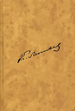 Константин Леонтьев: Полное собрание сочнений и писем. Том 12 (1)