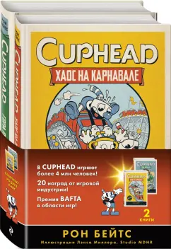 Рон Бейтс: Cuphead. Комплект из 2-х книг с плакатом