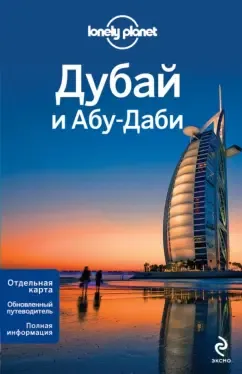 Джозефина Куинтеро: Дубай и Абу-Даби