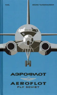 Bruno Vandermueren: Aeroflot - Fly Soviet. A Visual History