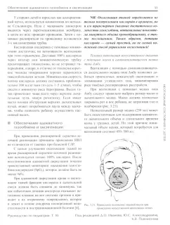 Иванов, Пшениснов, Александрович: Руководство по педиатрии. Том 10. Неотложные состояния у детей. Учебник
