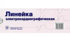 Виктор Люсов: Линейка измерительная электрокардиографическая