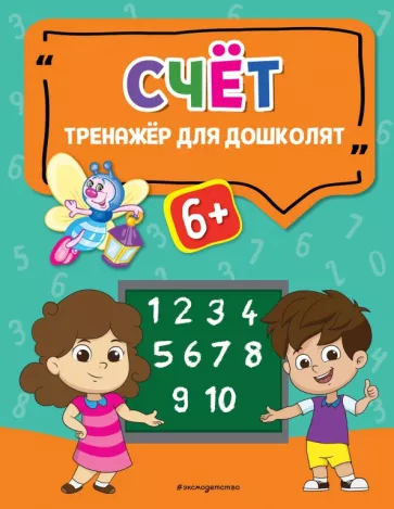 Анна Прозоровская: Счёт