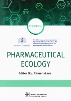 Галина Раменская: Pharmaceutical Ecology