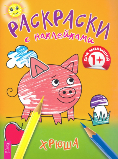 Хрюша