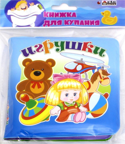 Игрушки (BB-2)