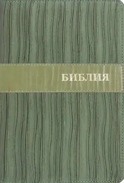 Библия