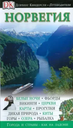 Снорре Эвенсбергет: Норвегия