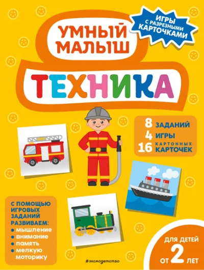 : Техника