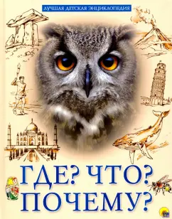 Людмила Соколова: Что? Где? Почему?
