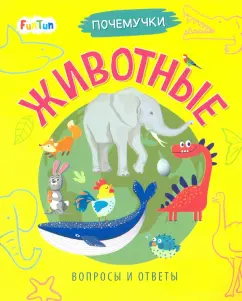 Анна Булгакова: Животные