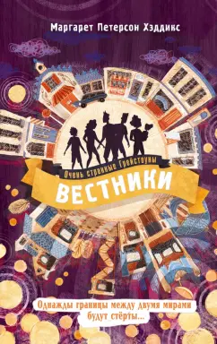 Хэддикс Петерсон: Вестники