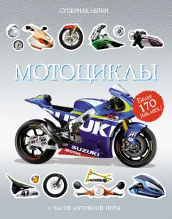 Саймон Тадхоуп: Мотоциклы