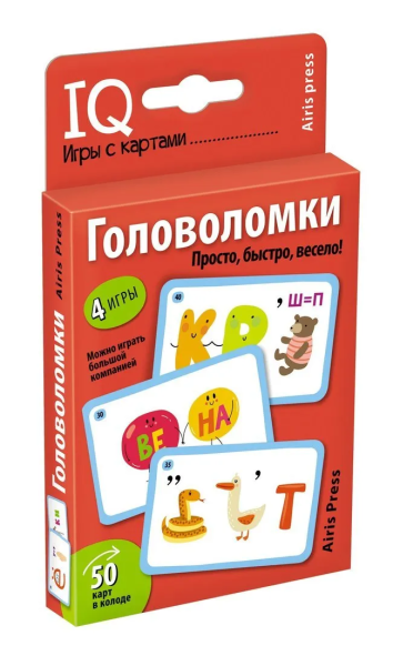 Куликова Е.Н.: Обучающие карточки. IQ тренажеры. Головоломки. 6+ (50 карточек 56х87 мм)