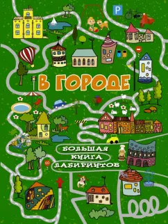 Алеся Третьякова: В городе