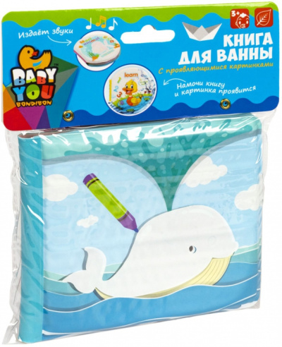 Книга для купания Морские обитатели, пищалка