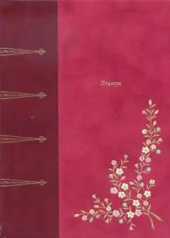 Клод-Жозеф Дора: Поцелуи
