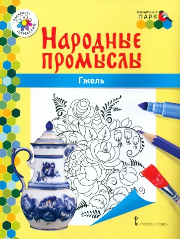 Владимир Анищенков: Гжель