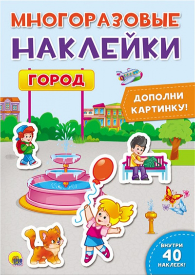 Город