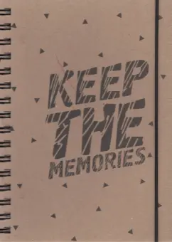 Блокнот воспоминаний "Keep the memories" (64 листа, А5)