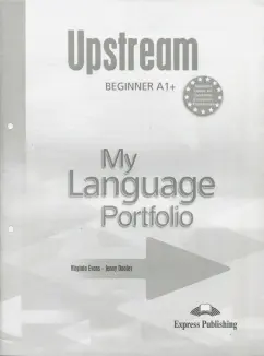 Evans, Дули: Upstream. Beginner. A1+. My Language Portfolio