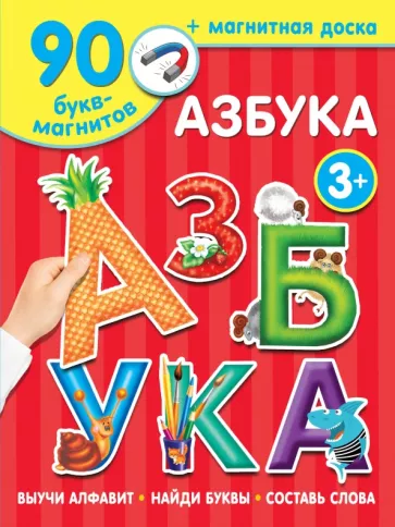 В. Дмитриева: Азбука