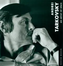 Alexander-Garrett, Евлампиев, Амбарцумян: Andrei Tarkovsky. An Artist of Space