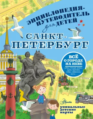 Татьяна Кравченко: Санкт-Петербург