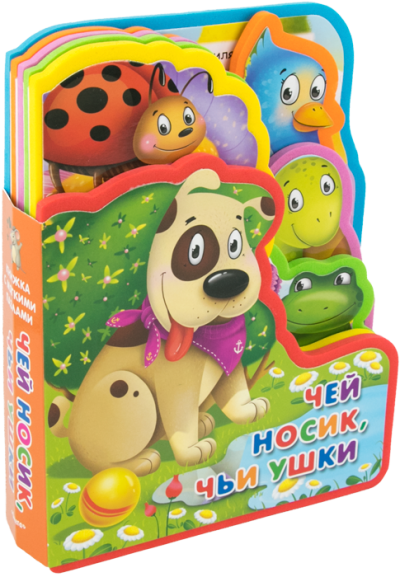 Книжка с мягкими пазлами. "Чей носик, чьи ушки"
