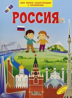 Преображенская, Рахманова: Россия