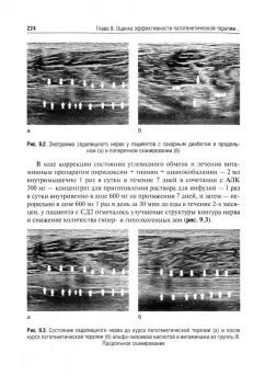 Александр Аметов: Управление метаболическим здоровьем. В 3-х томах. Том 2