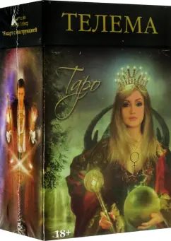 Лехнер, Эльфорд: Таро Телема
