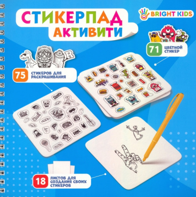 Стикерпад Активити. Наклейки своими руками