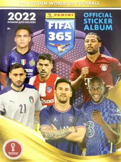 Альбом для наклеек FIFA 365-2022