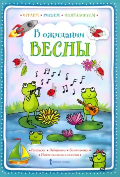 Галина Шанина: В ожидании весны