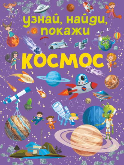 Юлия Дорошенко: Космос