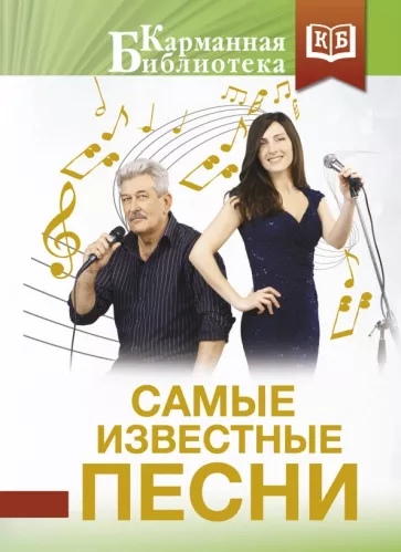 Пушкин, Цветаева, Танич: Самые известные песни